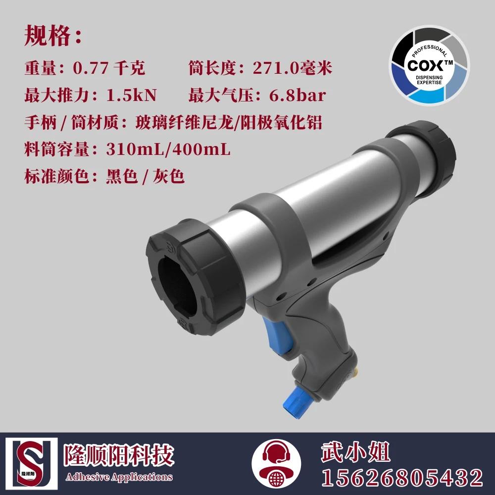 Sulzer COX AirFlow 3 īƮ, 1    漭, 310ml